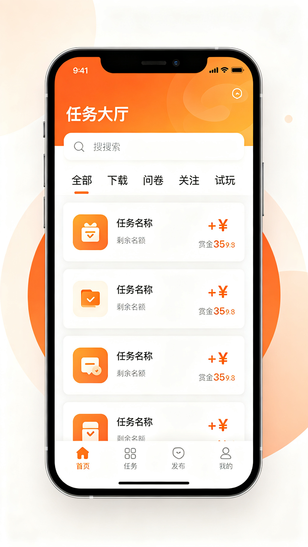 赏帮赚任务大厅界面 - 海量任务随时接单