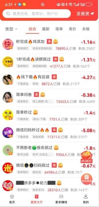 赏帮赚APP截图1