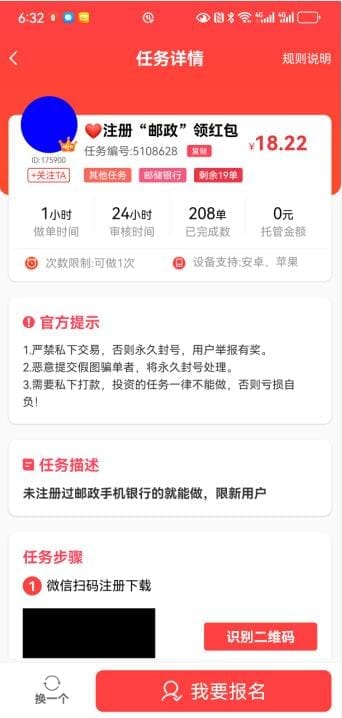 赏帮赚APP截图2