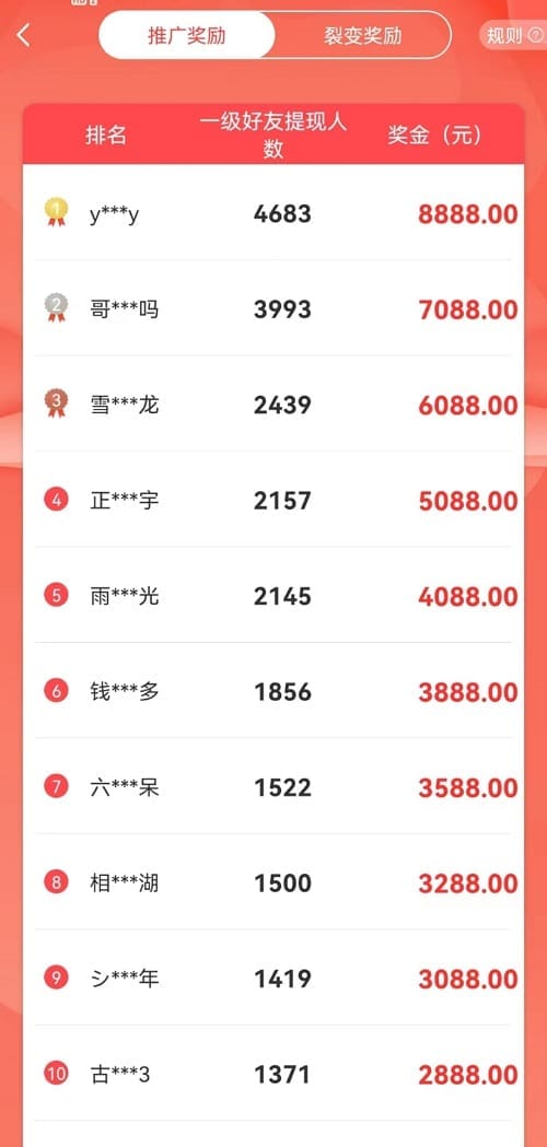 赏帮赚APP截图5